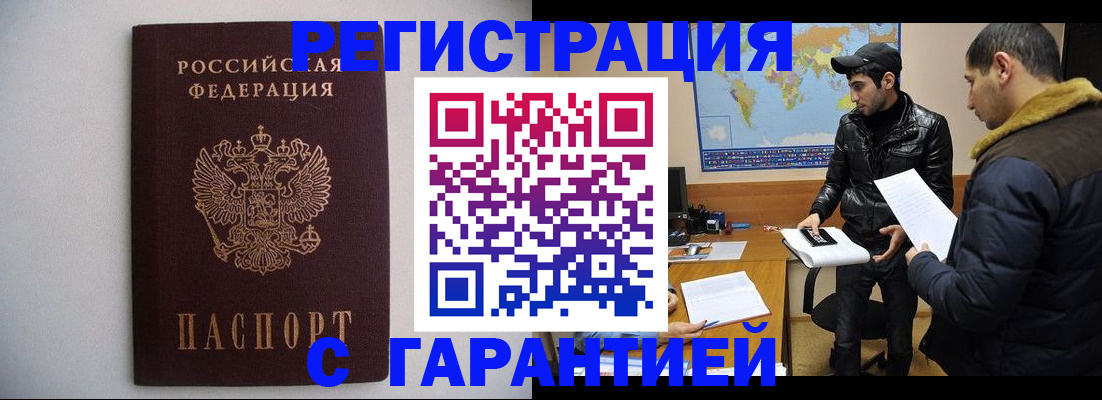 прописка ребенка в Новоузенске