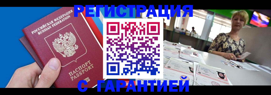 прописка для кредита в Новоузенске