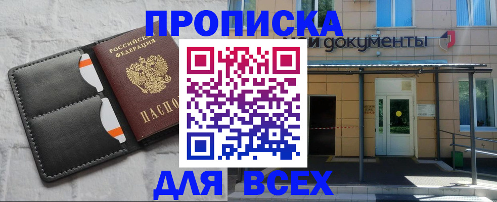 временная регистрация надежно в Новоузенске