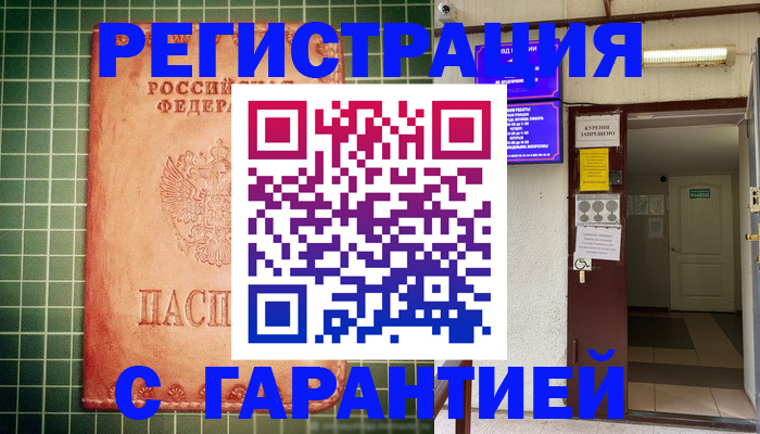 временная регистрация поиск в Новоузенске