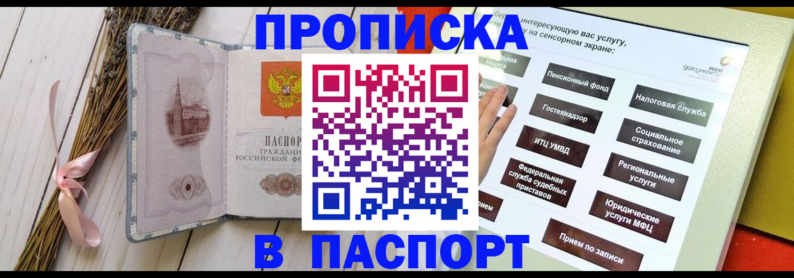 временная регистрация поиск в Новоузенске