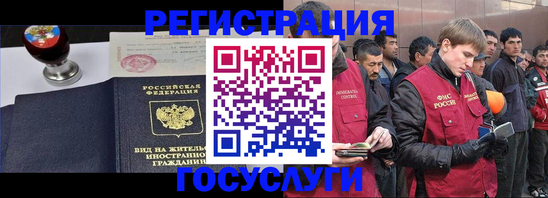 прописка иностранных граждан в Новоузенске